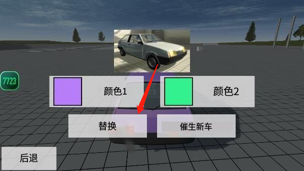 車(chē)禍物理模擬器
