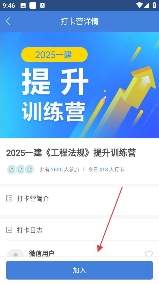 一建萬題庫