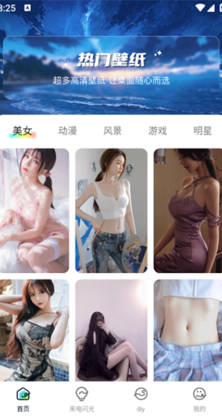 壁紙喵喵大全
