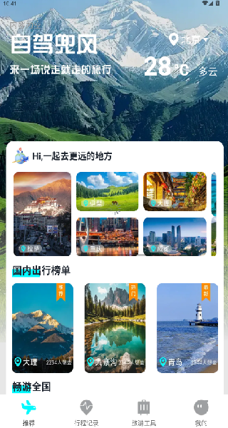 自駕兜風(fēng)