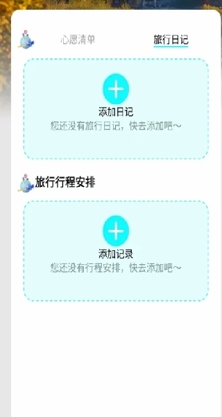 自駕兜風(fēng)