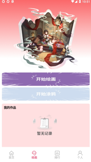 漫蛙閱讀漫畫