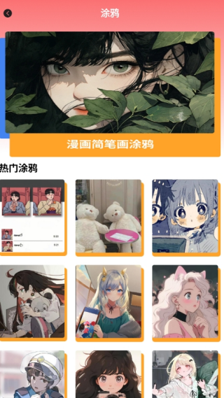 漫蛙閱讀漫畫