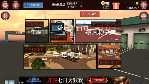 巴士模擬2017