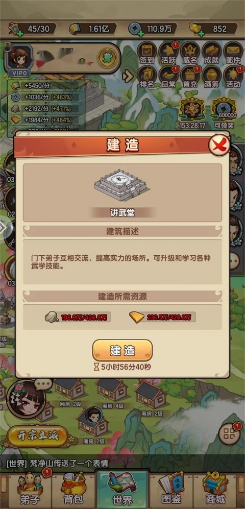 我要當(dāng)掌門
