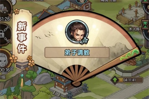 我要當(dāng)掌門