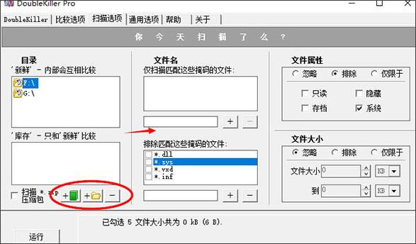 doublekiller pro中文版