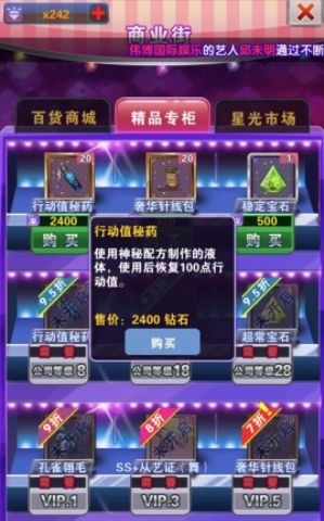 明星夢(mèng)工廠