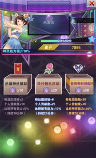 明星夢(mèng)工廠
