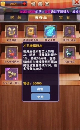 明星夢(mèng)工廠