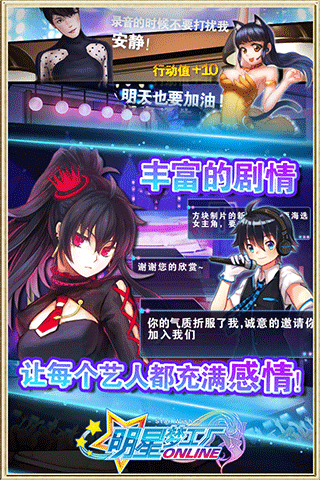 明星夢(mèng)工廠