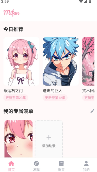 mifun樂園