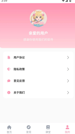 mifun樂園
