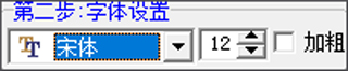 點(diǎn)陣字庫(字模)生成器