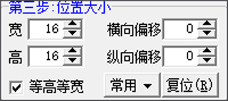 點(diǎn)陣字庫(字模)生成器
