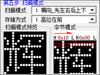 點(diǎn)陣字庫(字模)生成器