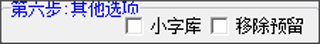 點(diǎn)陣字庫(字模)生成器