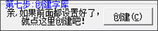 點(diǎn)陣字庫(字模)生成器