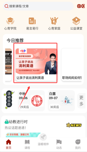 教育強國