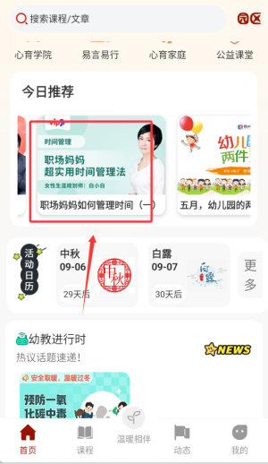 教育強國