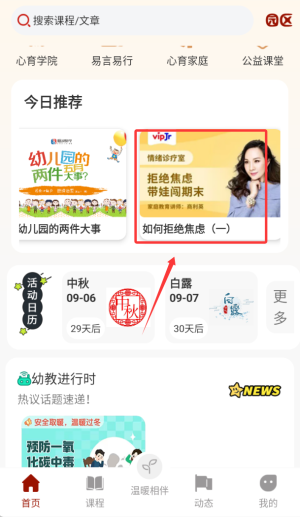 教育強國