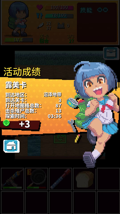 放課后！生存部