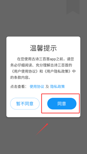 古詩三百首