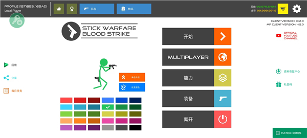 火柴人戰(zhàn)爭復(fù)仇打擊