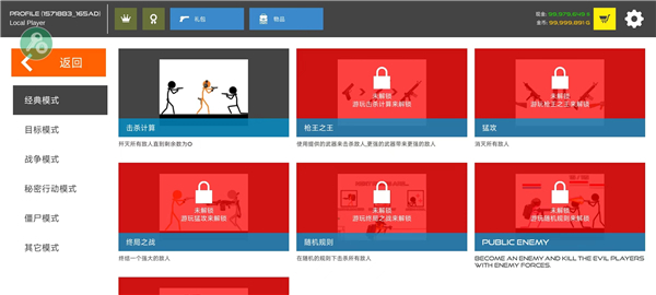 火柴人戰(zhàn)爭復(fù)仇打擊