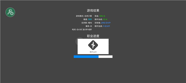 火柴人戰(zhàn)爭復(fù)仇打擊