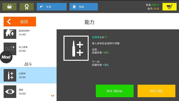 火柴人戰(zhàn)爭復(fù)仇打擊