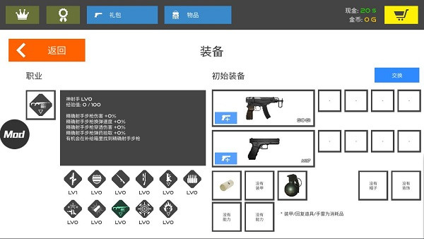 火柴人戰(zhàn)爭復(fù)仇打擊