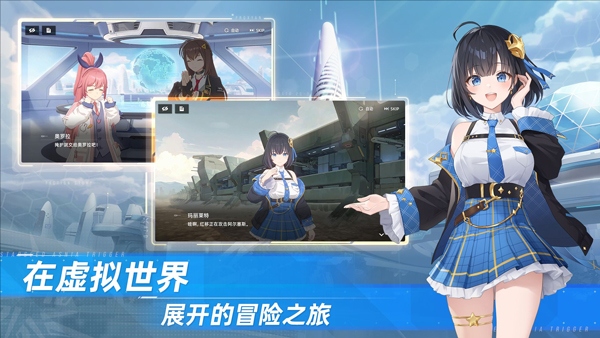 星鏈計劃未來少女