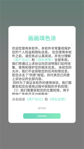 畫(huà)畫(huà)填色涂