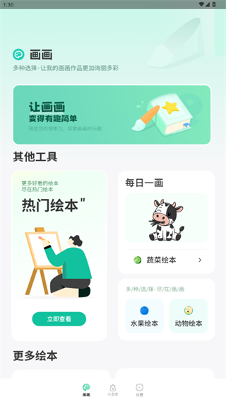 畫(huà)畫(huà)填色涂