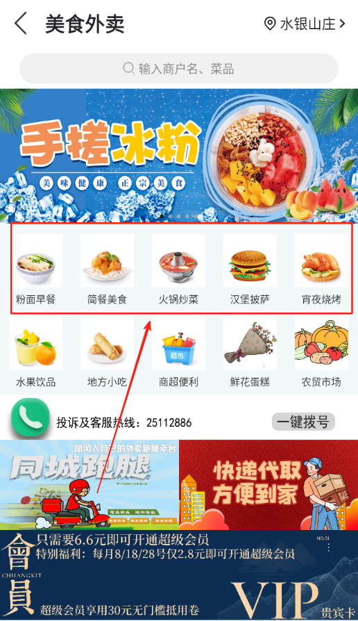 玩轉(zhuǎn)黔城