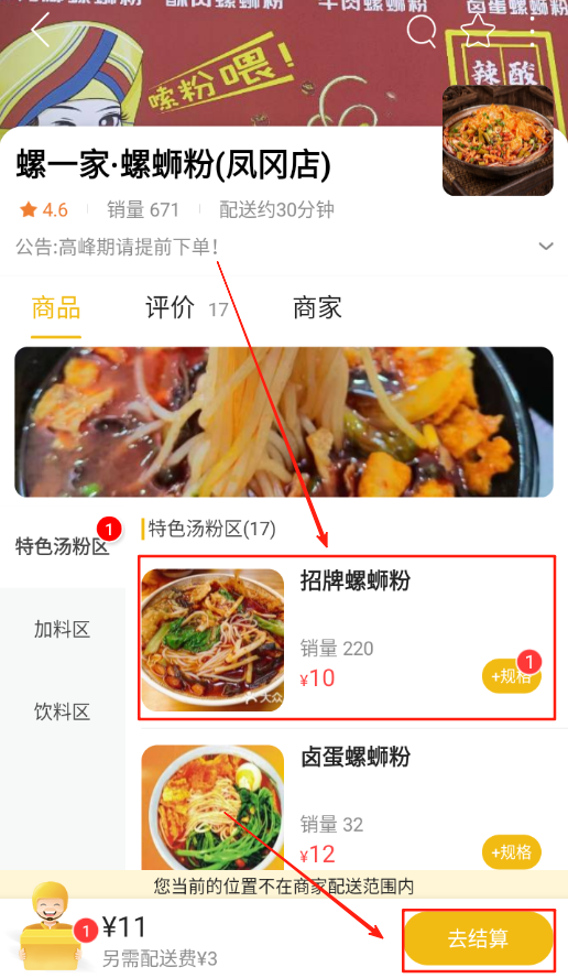 玩轉(zhuǎn)黔城