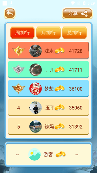 成語(yǔ)猜猜猜