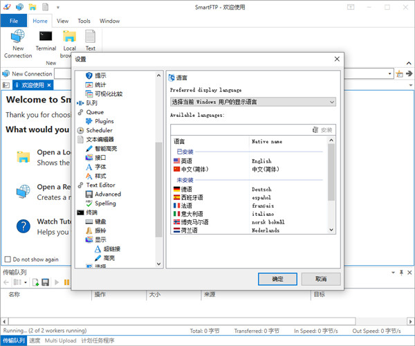 smartftp