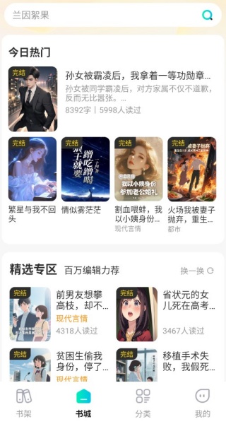 星火悅讀