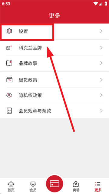 開市客（costco）