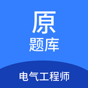電氣工程師原題庫