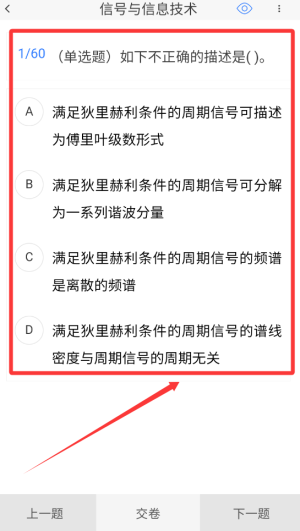 電氣工程師原題庫