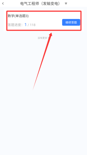 電氣工程師原題庫