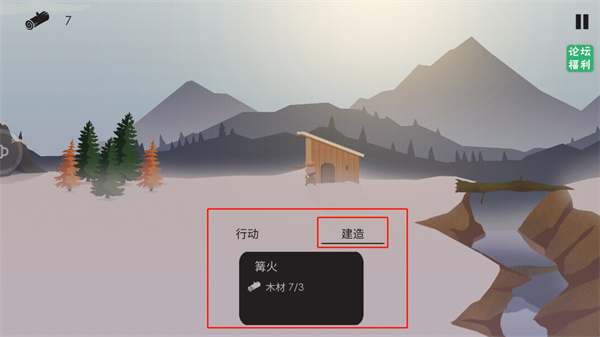 篝火被遺忘的土地(The Bonfire)