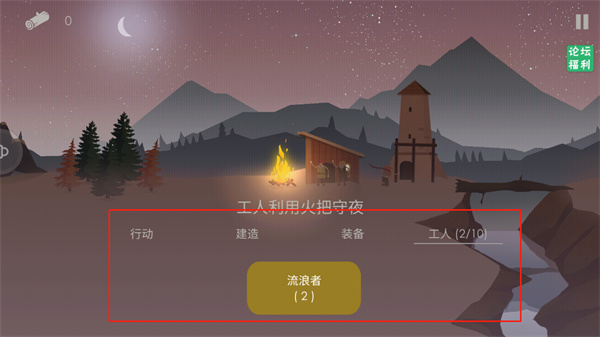 篝火被遺忘的土地(The Bonfire)