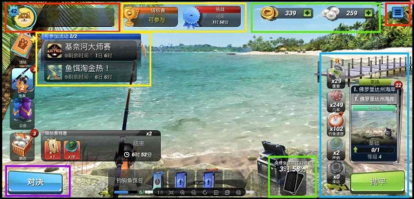 釣魚(yú)沖突(Fishing Clash)