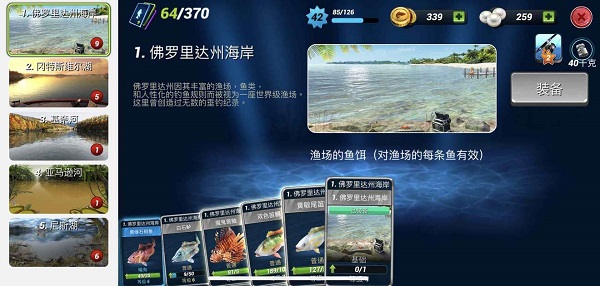 釣魚(yú)沖突(Fishing Clash)
