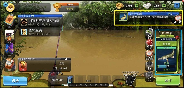 釣魚(yú)沖突(Fishing Clash)