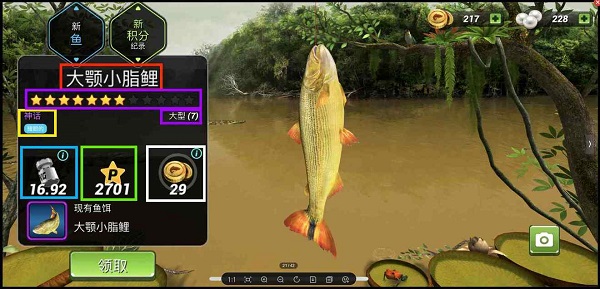 釣魚(yú)沖突(Fishing Clash)